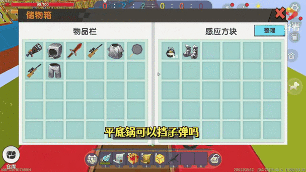 方块大作战礼包码的作用是什么缩略图