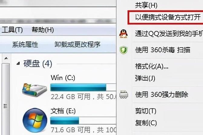 u盘显示被占用无法弹出缩略图