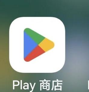 谷歌商店进不去的解决方法缩略图
