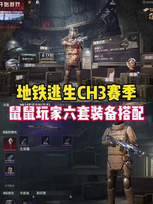 地铁逃生穿6套防具隐藏了队友为什么缩略图
