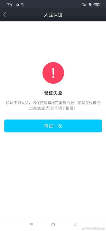 qq总是身份验证失败重新登录缩略图