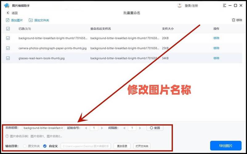 图片以文件形式发送并命名缩略图