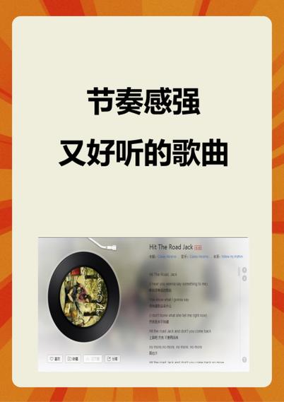 节奏感很强的蹦蹦蹦是什么歌图标