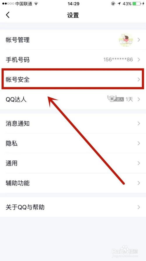 一个手机号可以密保几个QQ缩略图