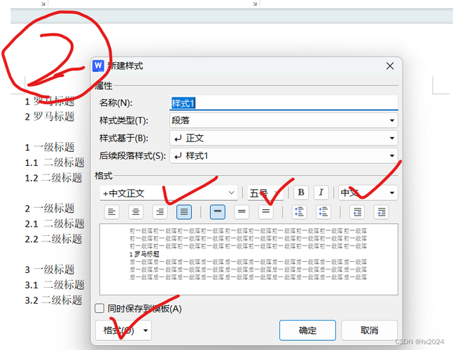wps文档格式设置缩略图