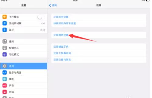 为什么ipad连不到手机的热点图标