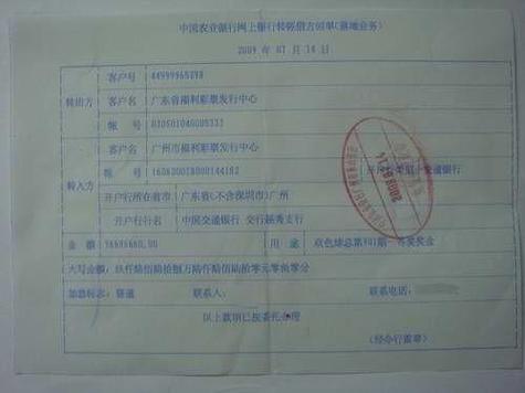 手机银行回执单在哪里看缩略图