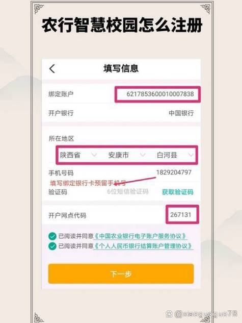 农行手机银行电子账户在哪里看到图标