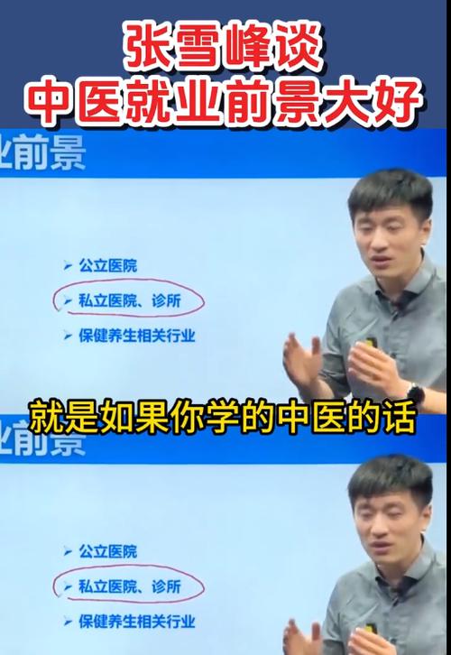 张雪峰谈中芯国际真实待遇缩略图