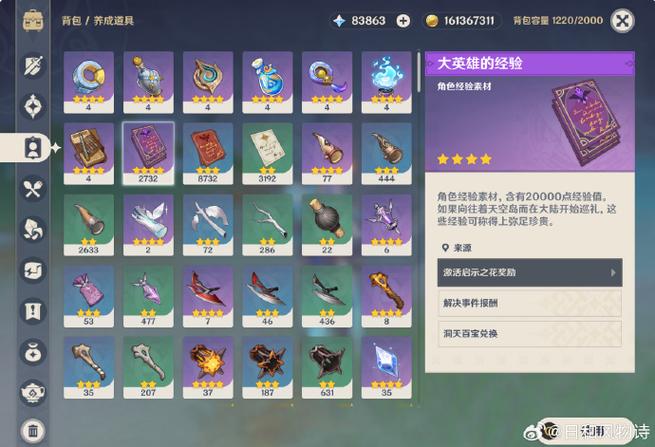 45级到50级要多少经验原神缩略图