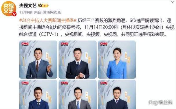 2025主持人大赛总决赛游戏截图