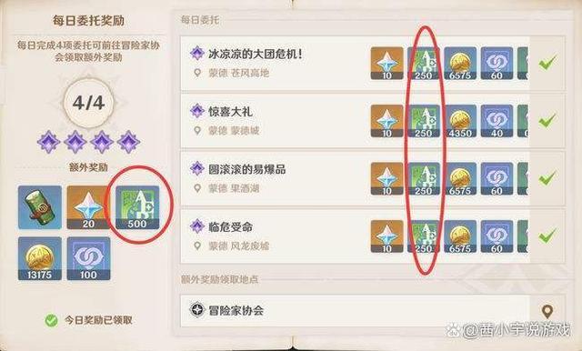 原神35级到40级要多少经验游戏截图