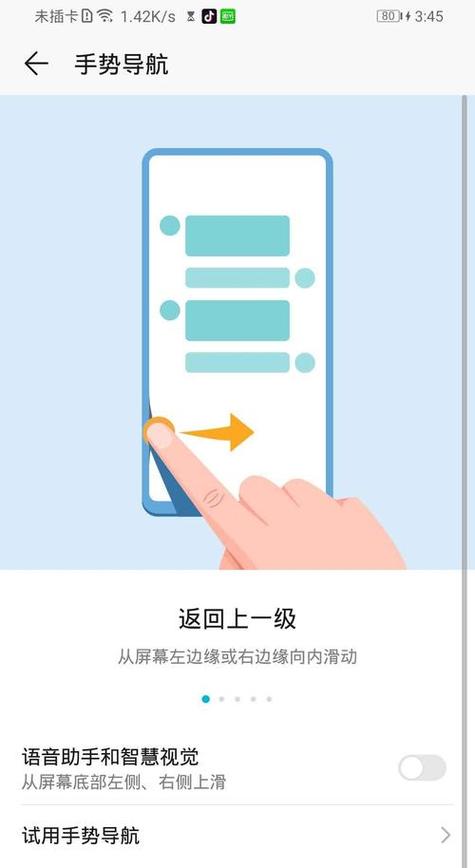 苹果手机怎么设置右侧滑动返回缩略图