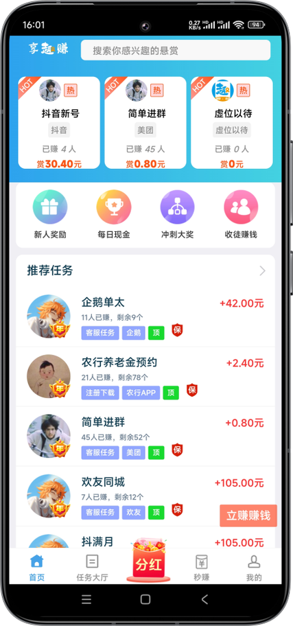 趣赚养猪app是真的吗