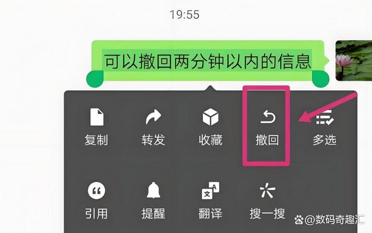 微信群群主怎么撤回别人发的信息缩略图
