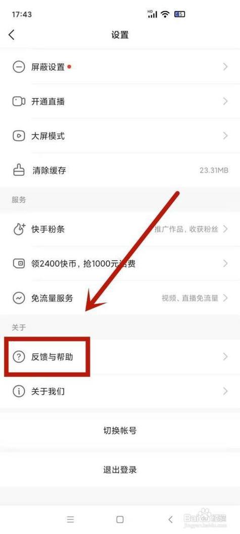快手号被别人盗取了怎么办缩略图
