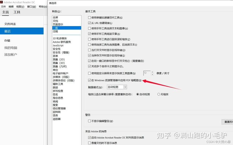 wps右边预览窗格没有了图标