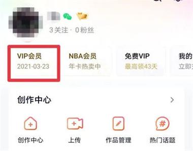 腾讯视频会员怎么改支付方式游戏截图