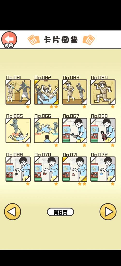 神回避1全图鉴攻略游戏截图