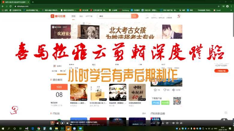 喜马拉雅怎么分享给好友缩略图
