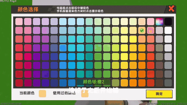 迷你世界白色颜料怎么做缩略图