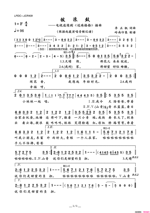 拨浪鼓伴奏mp3缩略图