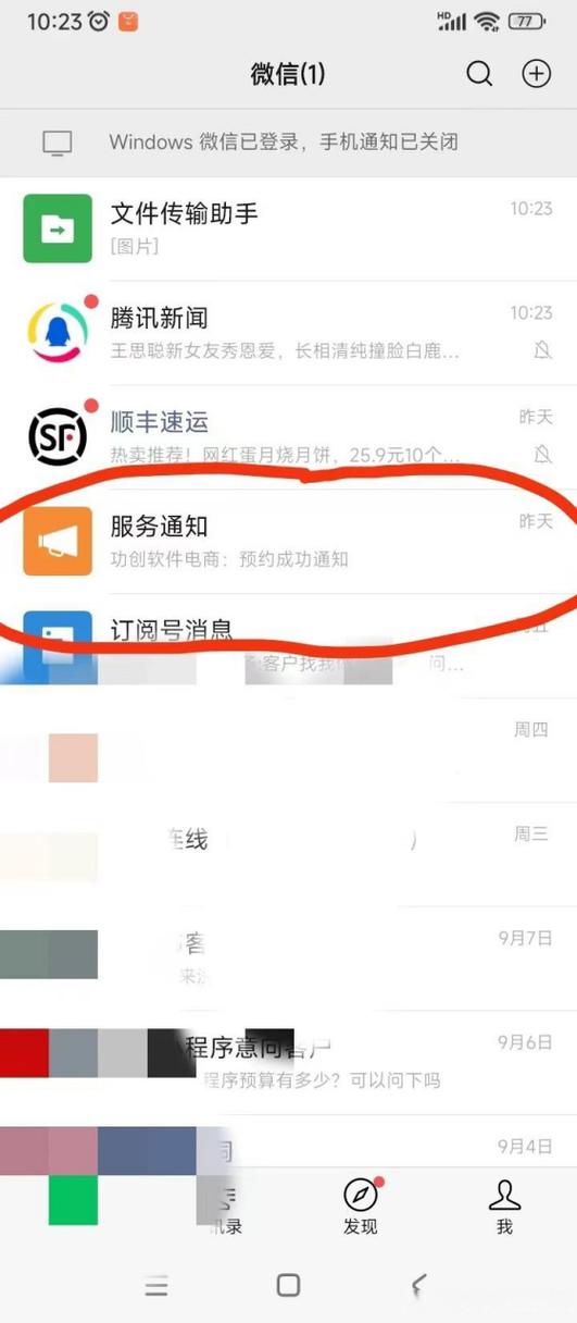 支付宝怎么删除店员收款通知游戏截图