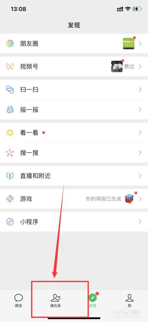 微信怎么永远改不了备注缩略图