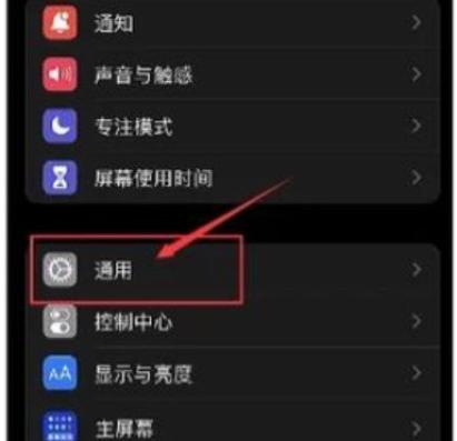 苹果刘海屏灵动岛设置缩略图