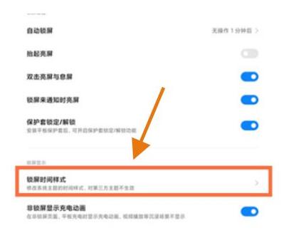 小米平板忘记锁屏密码解决方法游戏截图