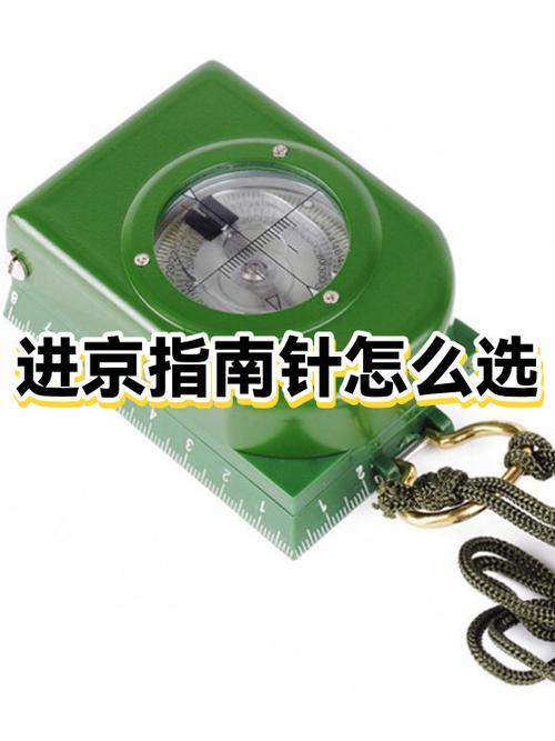 北京指南针最建议去吗缩略图