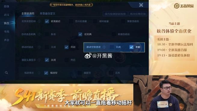 王者荣耀怎么删除历史绑定记录缩略图