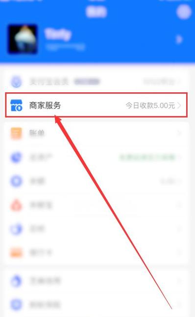 支付宝如何关闭语音收款播报缩略图