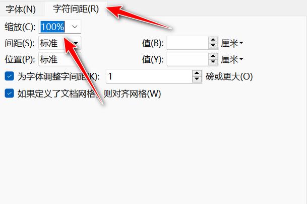 wps有一行字突然字间距变大图标
