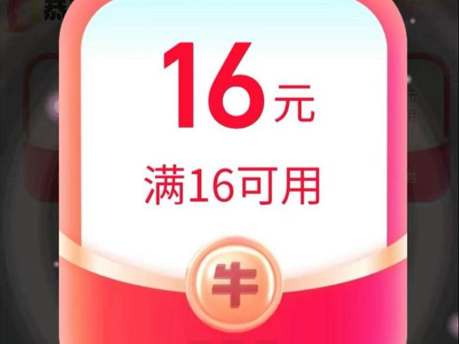 饿了么红包不能退回奖励金图标