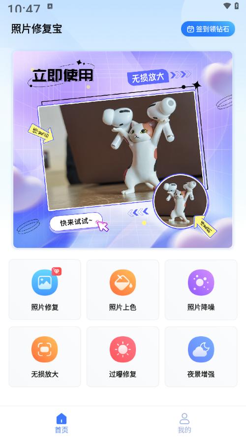 不收费的照片恢复软件安卓手机缩略图