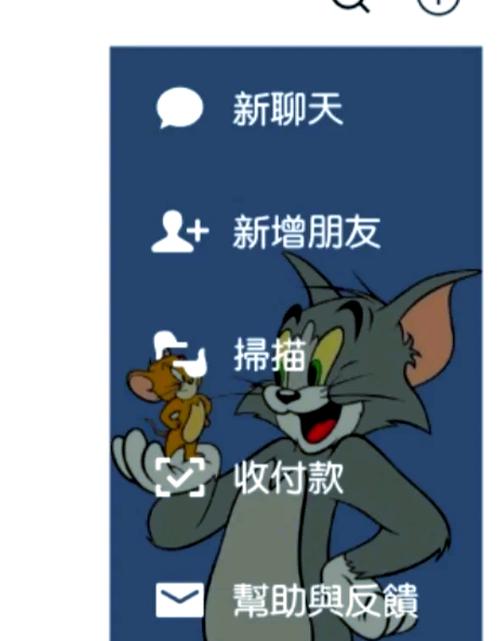华为手机猫和老鼠怎么退出账号缩略图