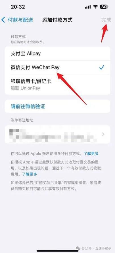 如何把支付方式改成微信支付改成银缩略图