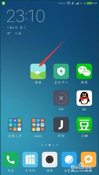 红米k20pro私密相册在哪打开缩略图