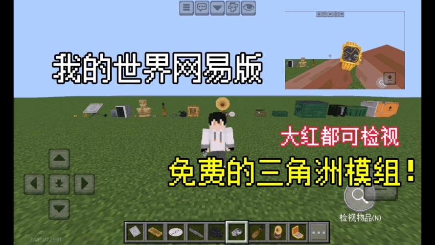 我的世界三角洲模组下载手机版缩略图