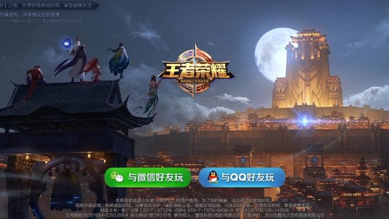王者荣耀开始游戏界面歌曲缩略图