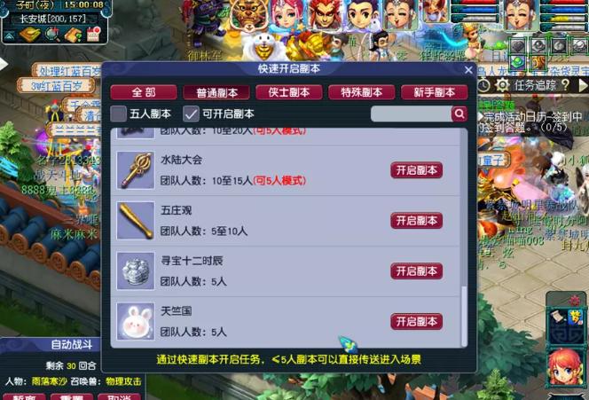梦幻西游没有修炼可以刷哪些副本图标