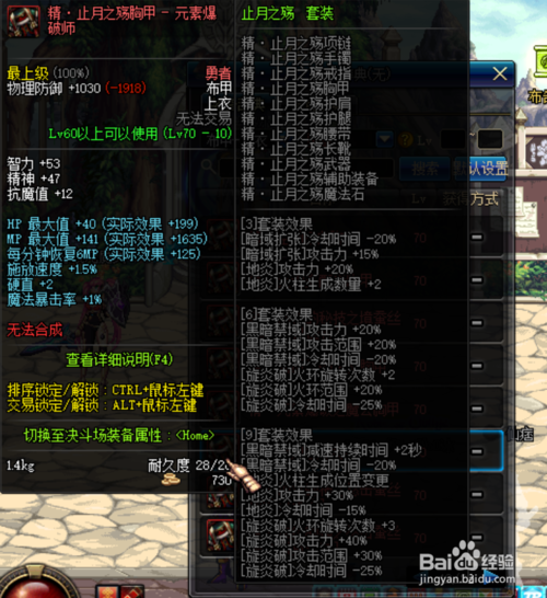 魔皇异界套三期和二期图标
