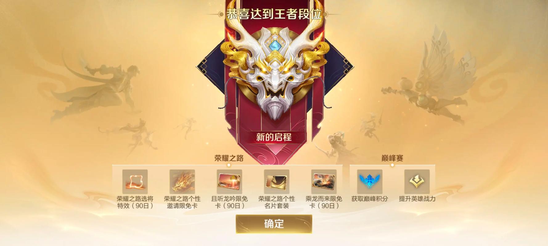 王者荣耀赛季结束战队币清零吗缩略图