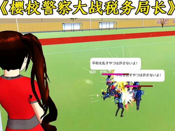 樱花校园模拟器怎么当警察教程图标