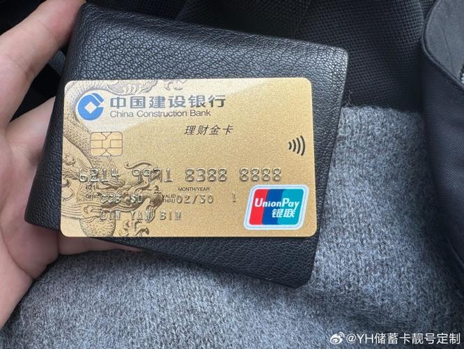 建行储蓄卡升级金卡条件缩略图
