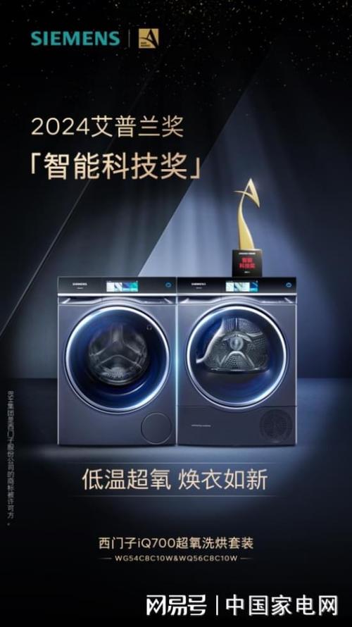 西门子洗衣机售后服务24小时缩略图