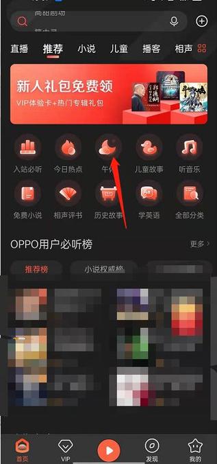 华为手机听喜马拉雅总停缩略图