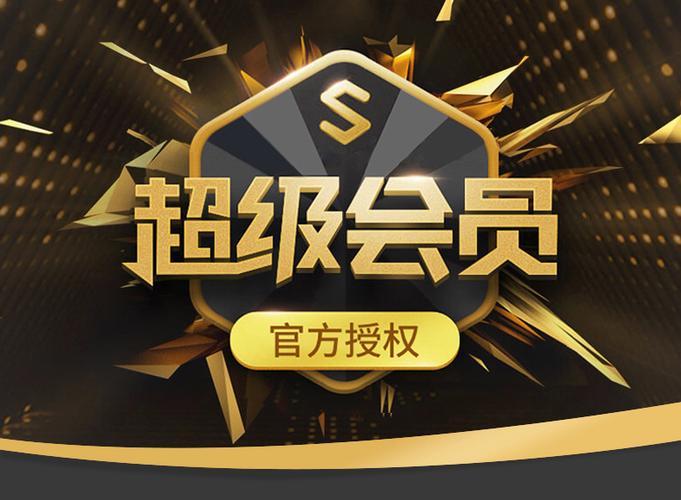 b站超级大会员值得开吗缩略图