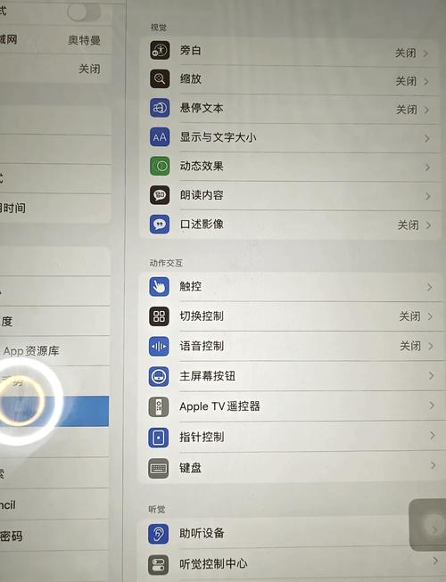 ipad下面的横条怎么添加app图标